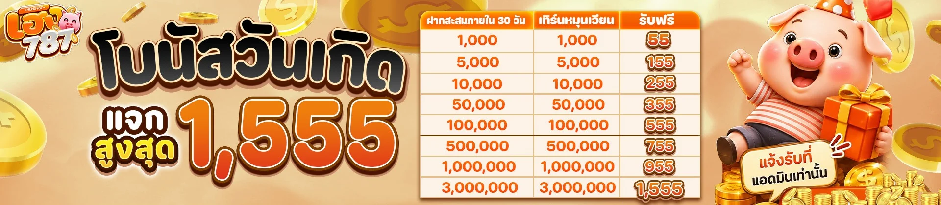 HG787 เว็บตรง ฝากถอนออโต้ เล่นได้ทุกอุปกรณ์