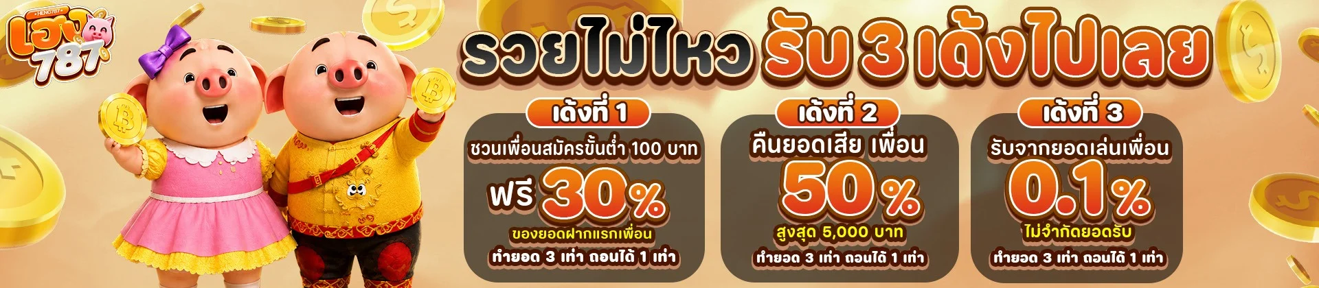 HG787 เว็บตรงเดิมพันออนไลน์ครบวงจร